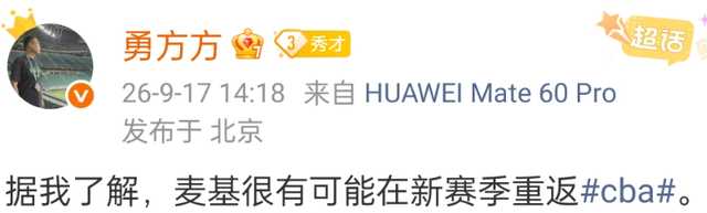 CBA最新消息！曝NBA明星中锋加盟上海男篮，广东宏远有意拉塞尔